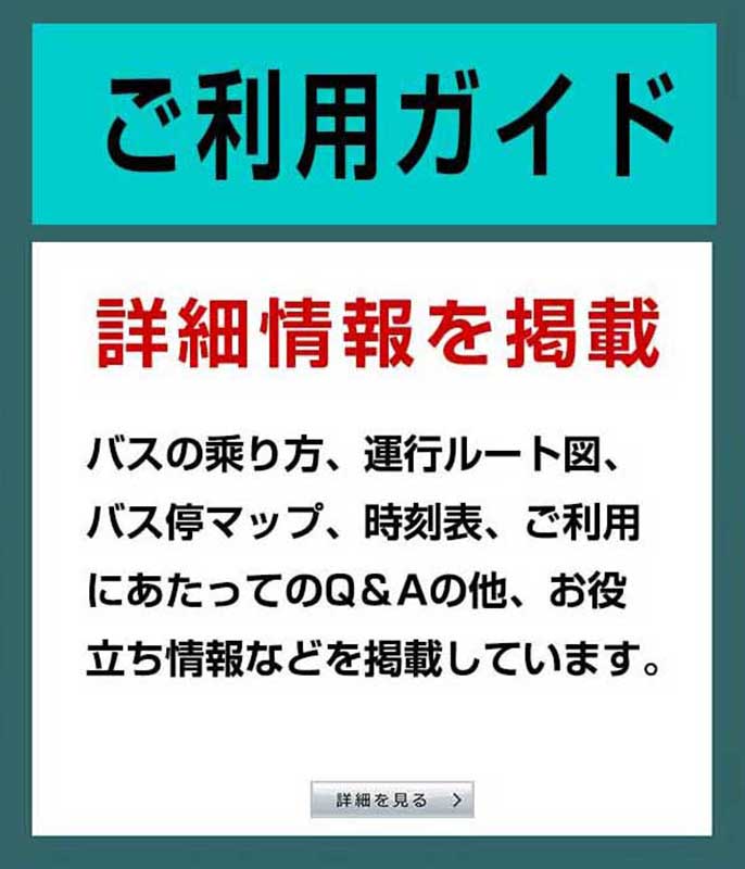 ご利用ガイド